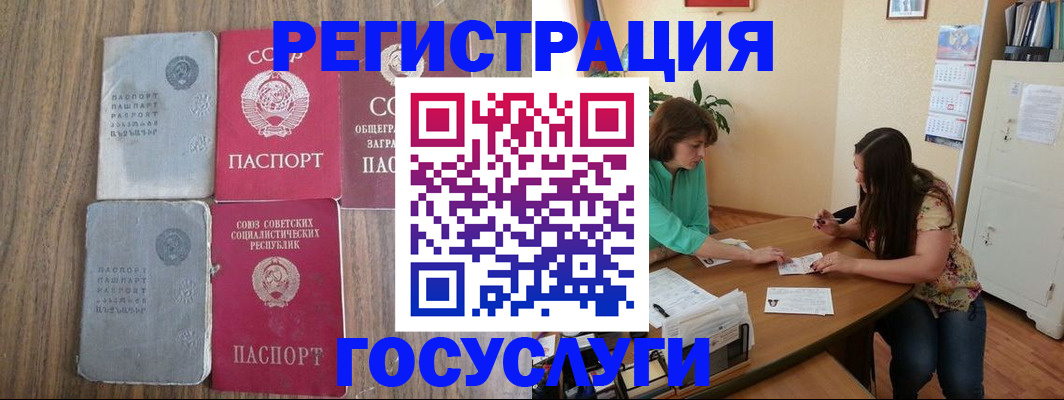 прописка штамп в Ступино