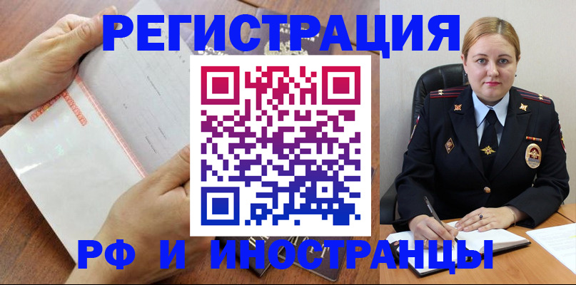 временная регистрация законно в Ступино